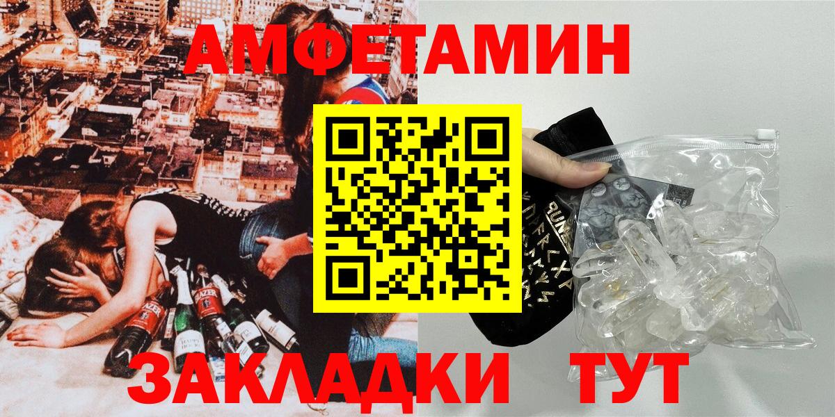Amphetamine  Вход с VPN  нарко площадка какой сайт  Амфетамин Premium  Кинель 