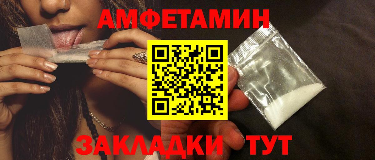 Амфетамин 97% Кинель