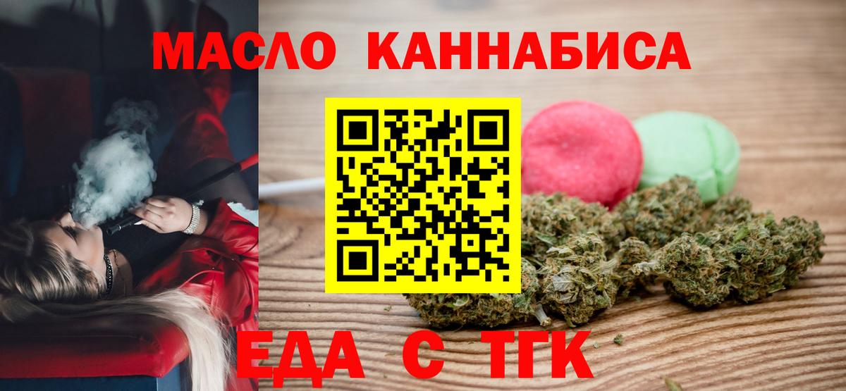 Кинель  Печенье с ТГК марихуана  Вход с VPN 