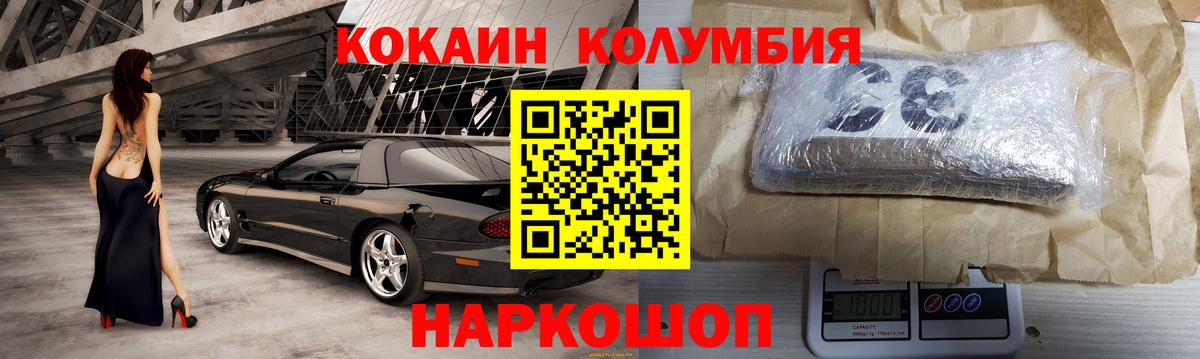Кокаин Fish Scale  КОКАИН Fish Scale  Кинель  Вход с VPN 
