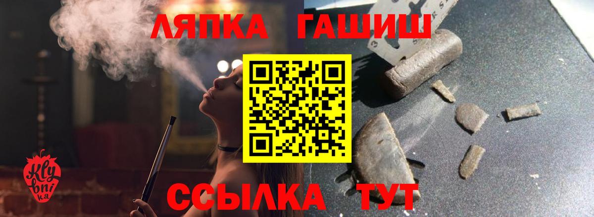 Гашиш убойный  Вход с VPN  Кинель 