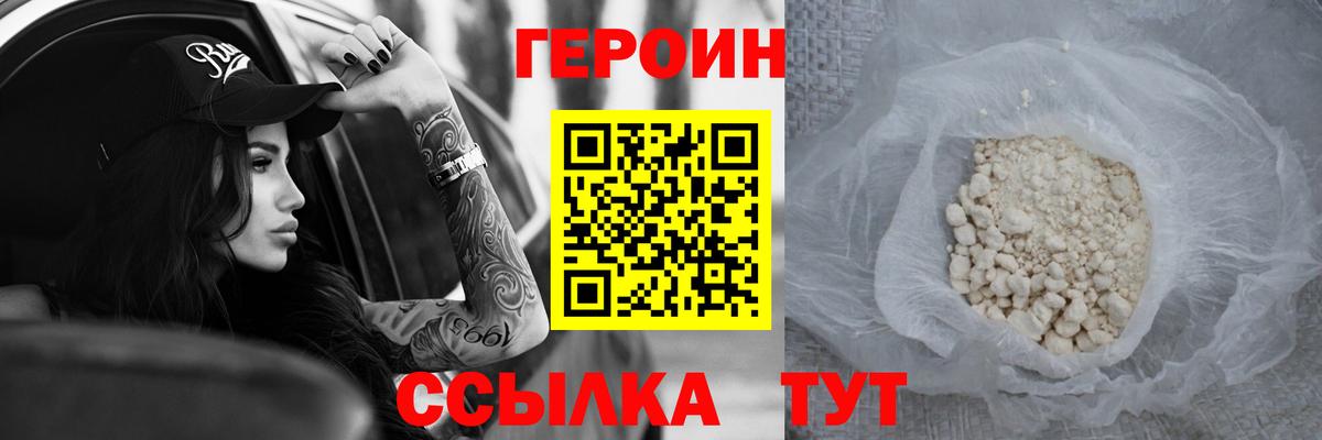ГЕРОИН гречка  Вход с VPN  Кинель 