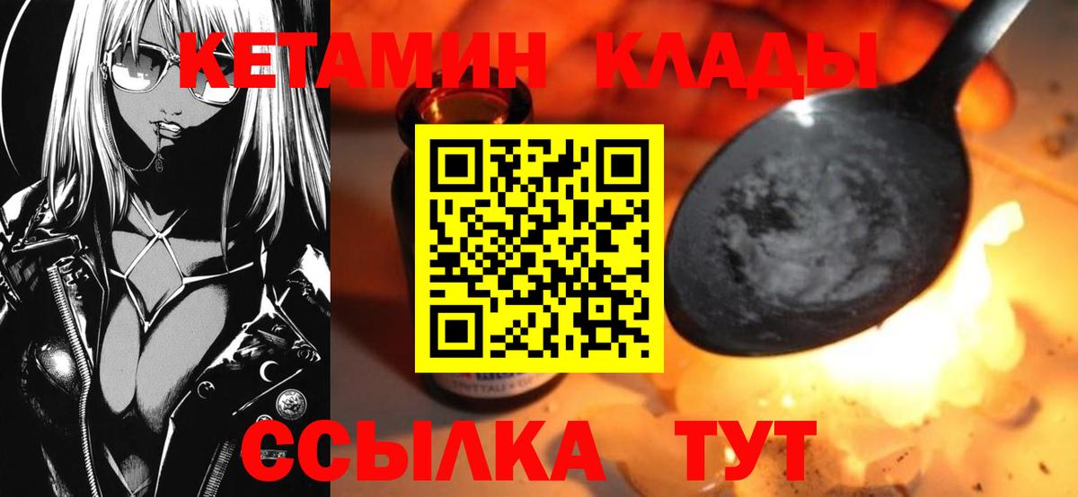 Кетамин ketamine Кинель