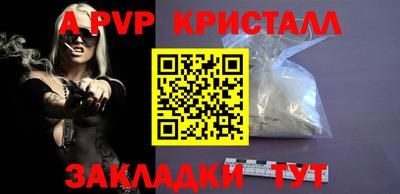 мяу мяу кристалл Конаково