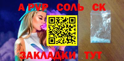 мяу мяу кристалл Конаково