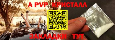 мяу мяу кристалл Конаково
