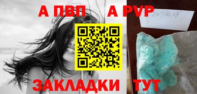 мяу мяу кристалл Конаково