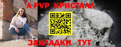 мяу мяу кристалл Конаково