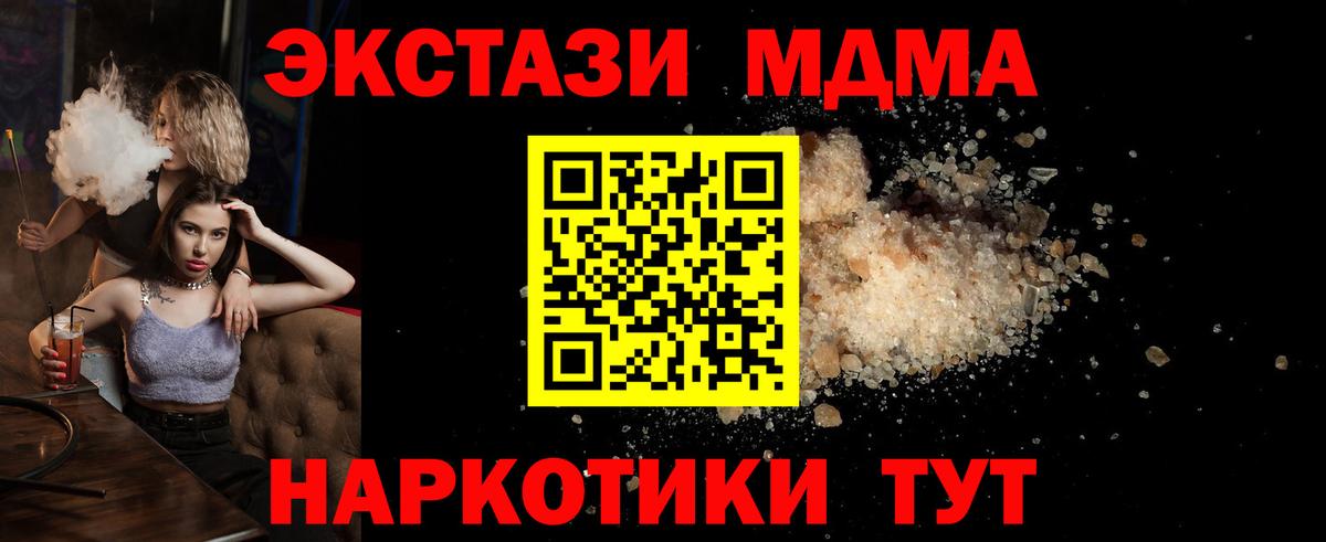 MDMA Molly Кинель