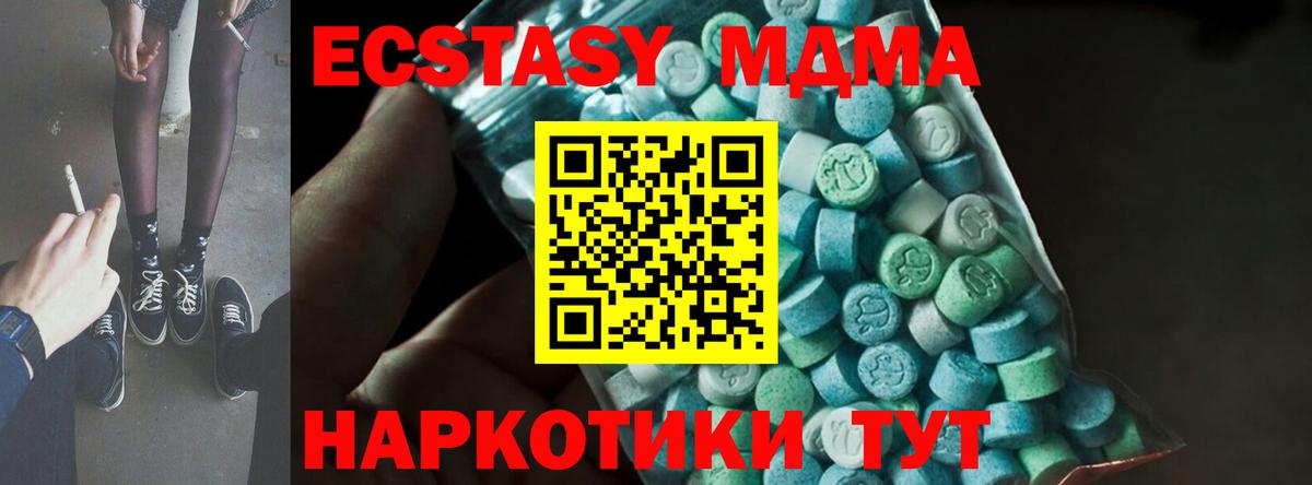МДМА кристаллы  МДМА  Кинель  Вход с VPN 