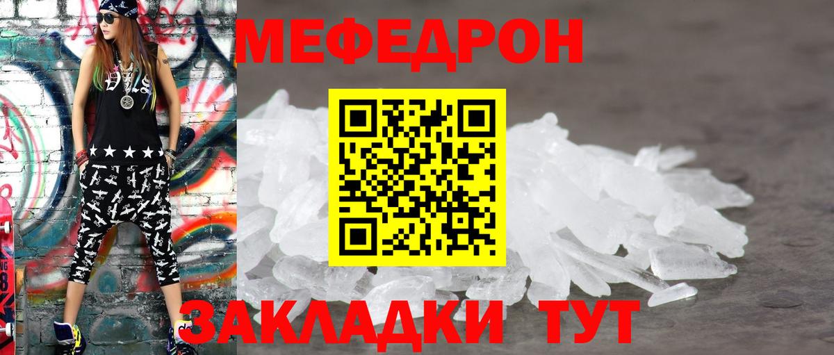Меф мяу мяу  Вход с VPN  МЯУ-МЯУ  МЯУ-МЯУ VHQ  Мефедрон  Кинель 