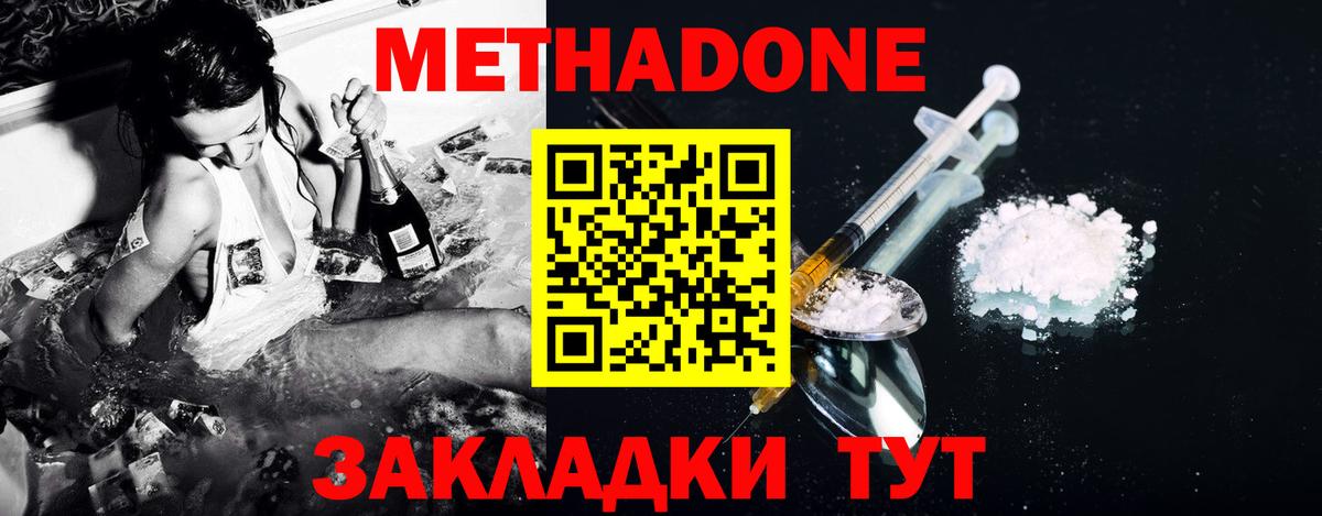 mega сайт  Метадон methadone  Вход с VPN  Кинель 