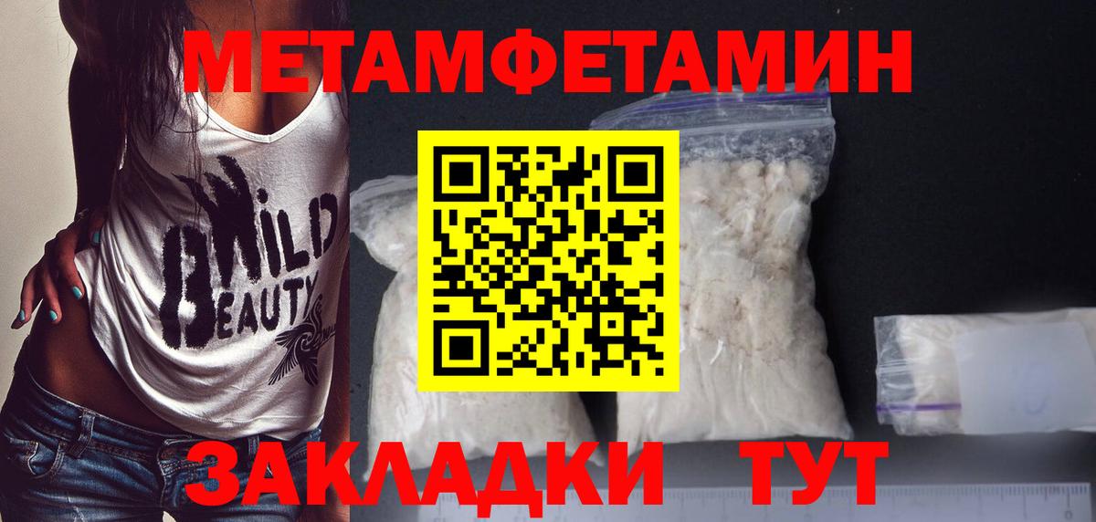 Кинель  МЕТАМФЕТАМИН Methamphetamine  Вход с VPN 