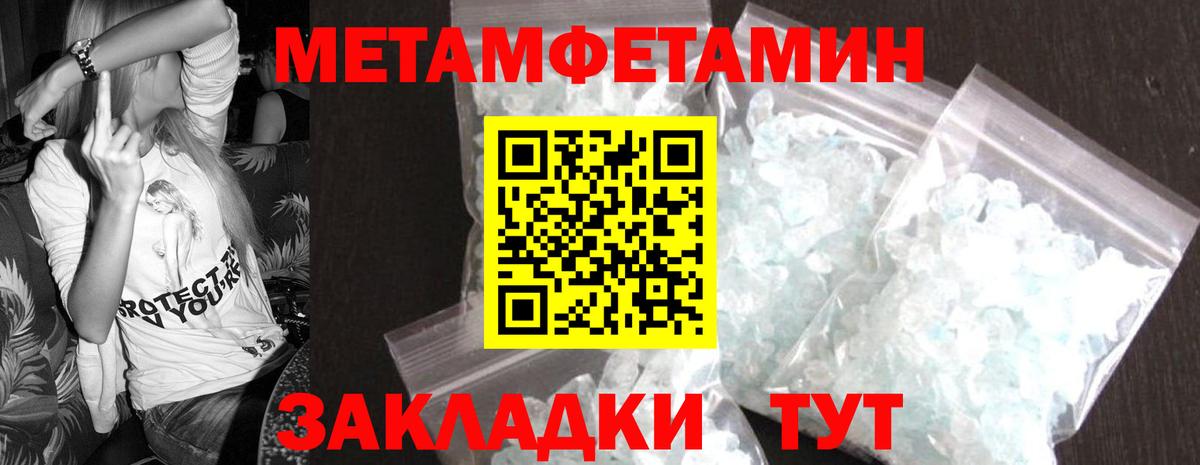 Метамфетамин витя Кинель