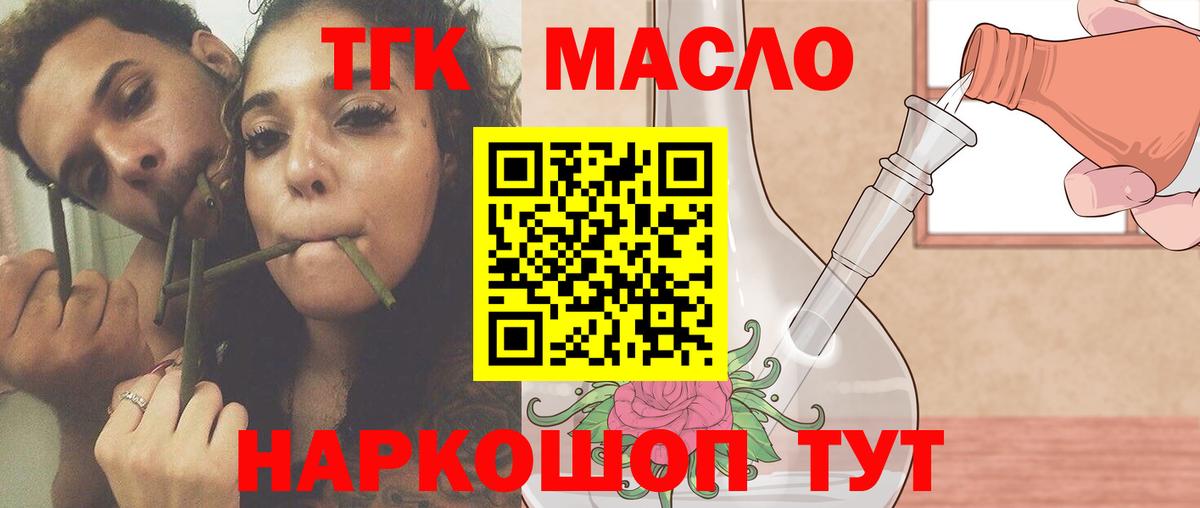 Дистиллят ТГК Wax Кинель